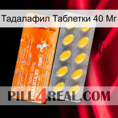 Тадалафил Таблетки 40 Мг new05